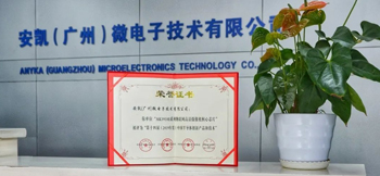 安凯微电子荣获“第十四届(2019年度)中国半导体创新产品和技术”奖 安凯微电子荣获“第十四届(2019年度)中国半导体创新产品和技术”奖