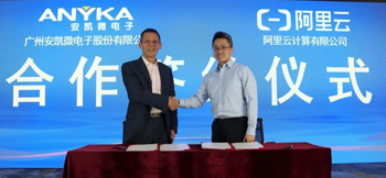 安凯微电子与阿里云IoT开展全面合作 共同打造视频芯云一体化解决方案 安凯微电子与阿里云IoT开展全面合作 共同打造视频芯云一体化解决方案