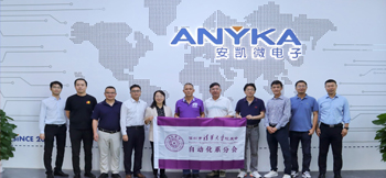 清华大学自动化系珠三角校友参访安凯微电子 清华大学自动化系珠三角校友参访安凯微电子