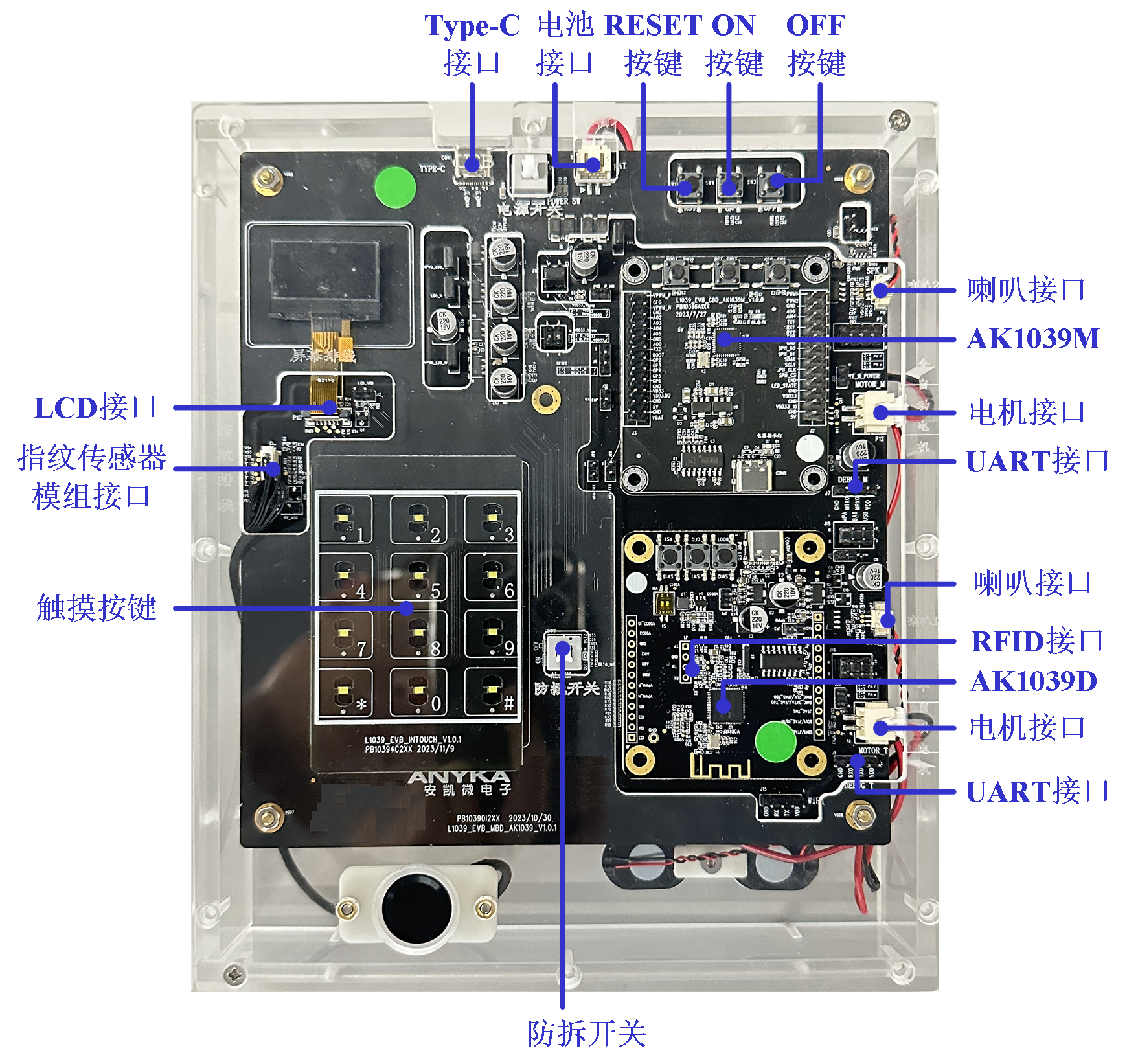 1039开发板套件B(全自动指纹门锁开发板套件) 1039开发板套件B(全自动指纹门锁开发板套件)