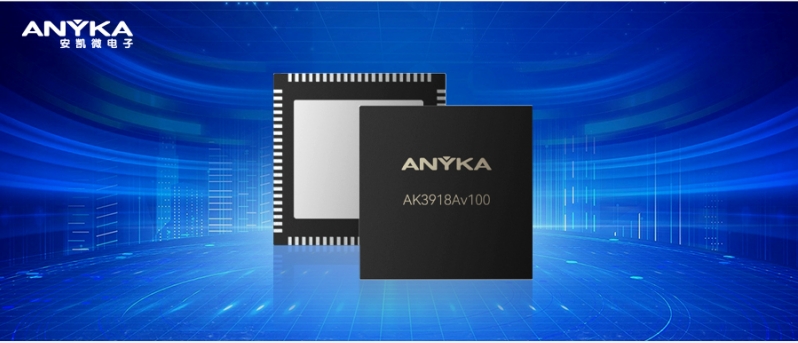 基于安凯微SoC的首款对接大模型的端侧AI应用产品上市 基于安凯微SoC的首款对接大模型的端侧AI应用产品上市