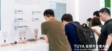 多款智能视觉芯片创新成果亮相TUYA2025全球开发者大会 多款智能视觉芯片创新成果亮相TUYA2025全球开发者大会