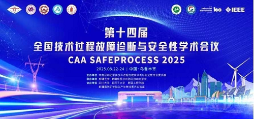 方崇智论文激励计划Fang Chong-Zhi Best Paper Award颁奖 方崇智论文激励计划Fang Chong-Zhi Best Paper Award颁奖