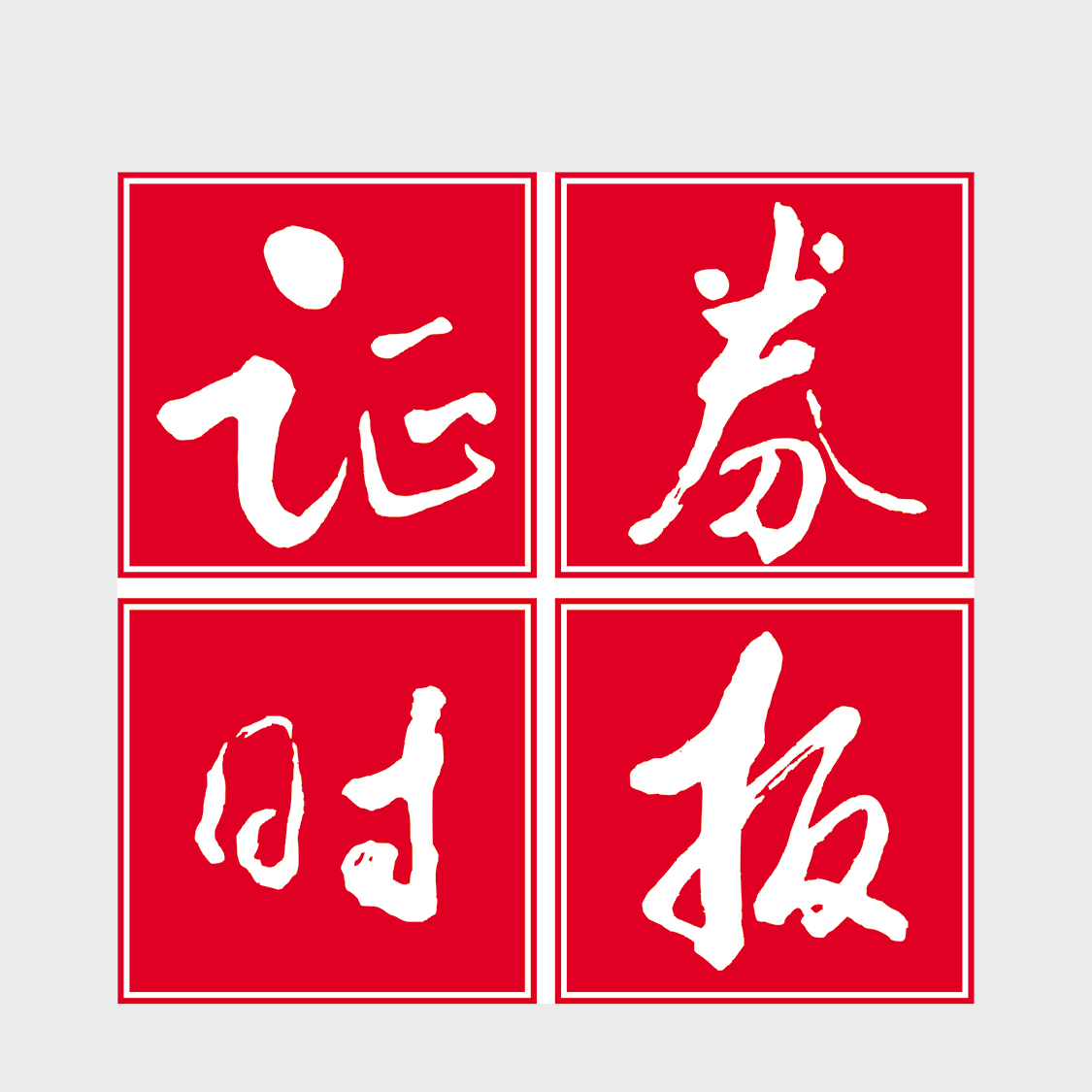 安凯微获省级技术中心认定,厚植创新发展布局智能未来 安凯微获省级技术中心认定,厚植创新发展布局智能未来