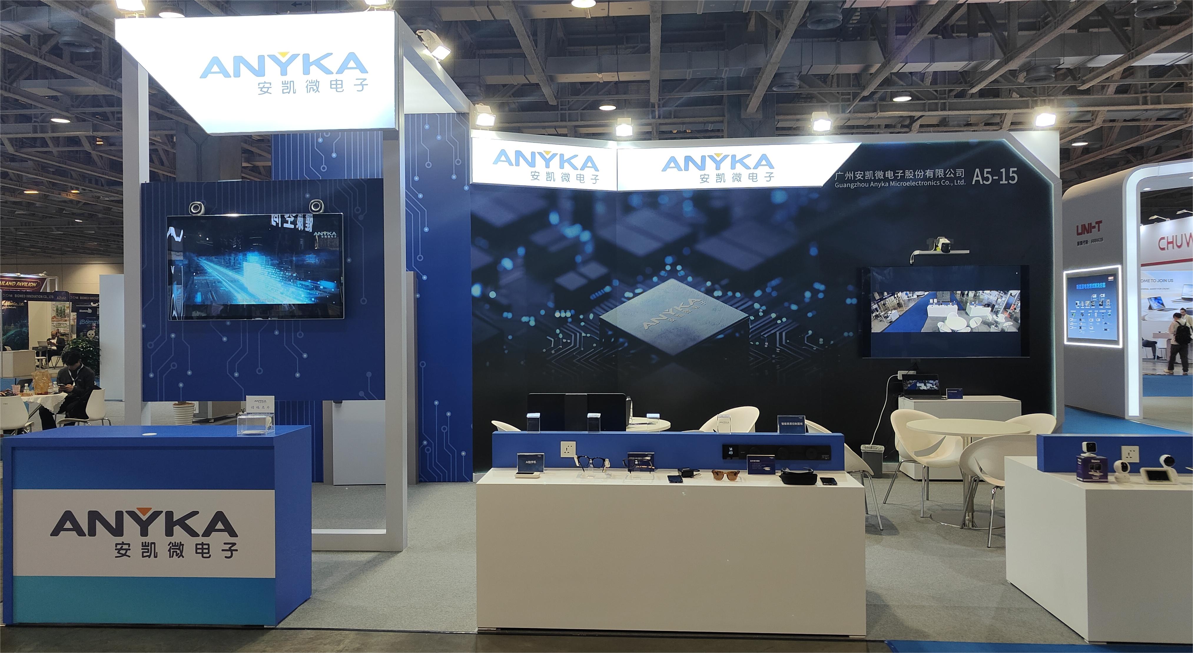 安凯微亮相AIE澳门展 核心芯片赋能全球智能产业发展 安凯微亮相AIE澳门展 核心芯片赋能全球智能产业发展